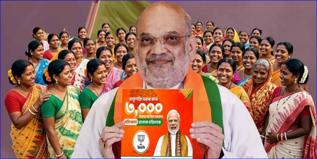 Annapurna Bhandar Status Check | Matri Shakti Bharosa Card