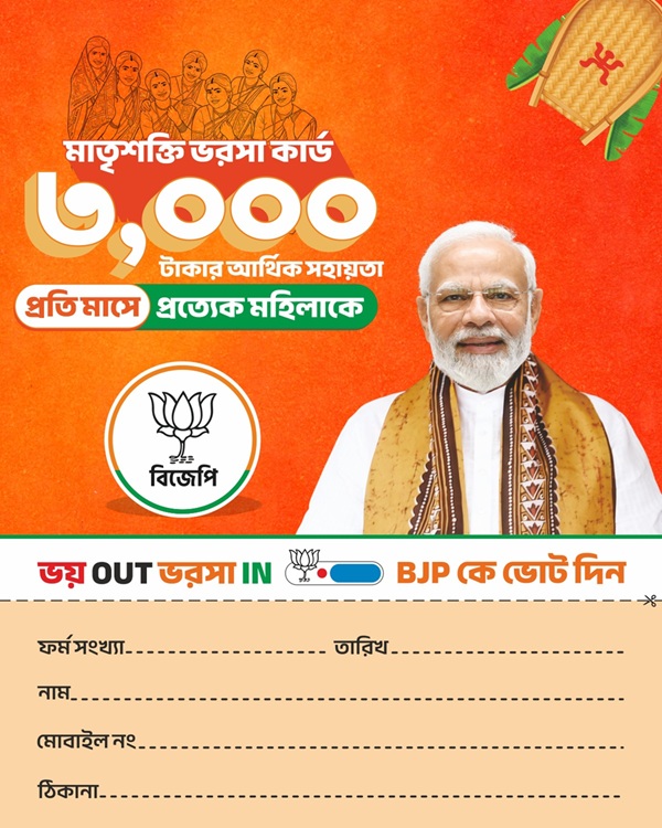 Matri Shakti Bharosa Card Download | Annapurna Bhandar form pdf